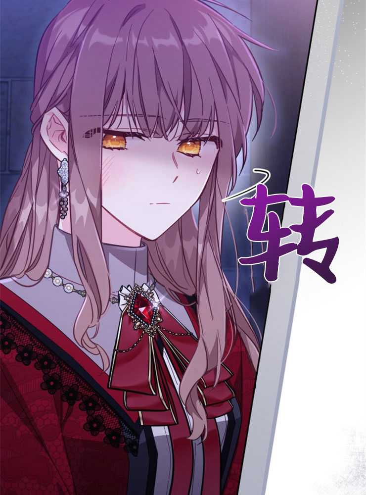 沒有冒牌貨的位置 - 第27話(1/3) - 7