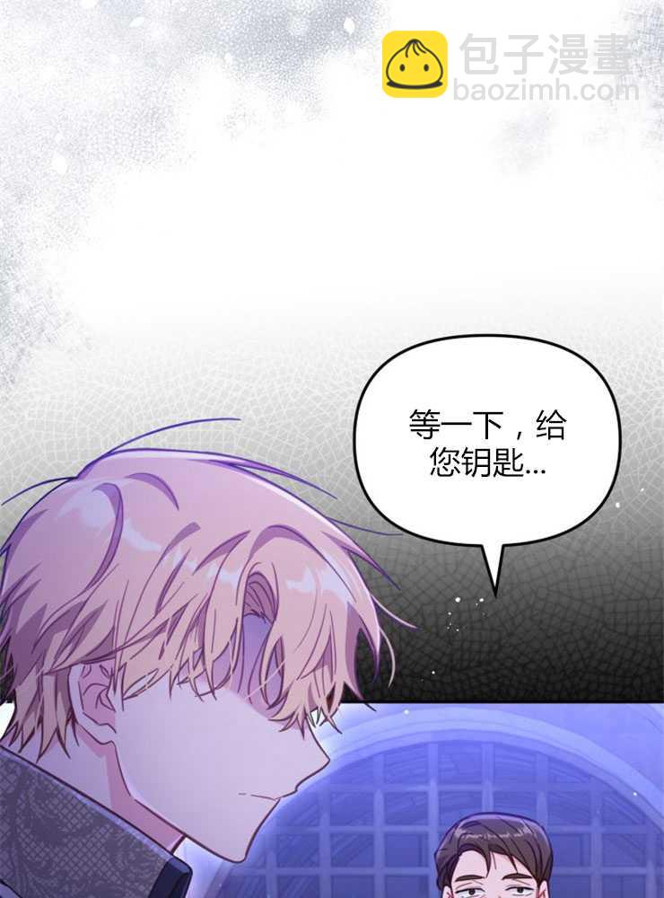 沒有冒牌貨的位置 - 第27話(1/3) - 1