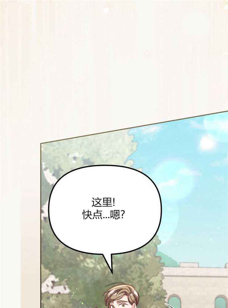 沒有冒牌貨的位置 - 第29話(1/3) - 4