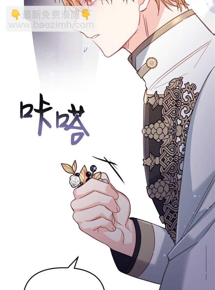 沒有冒牌貨的位置 - 第29話(1/3) - 4