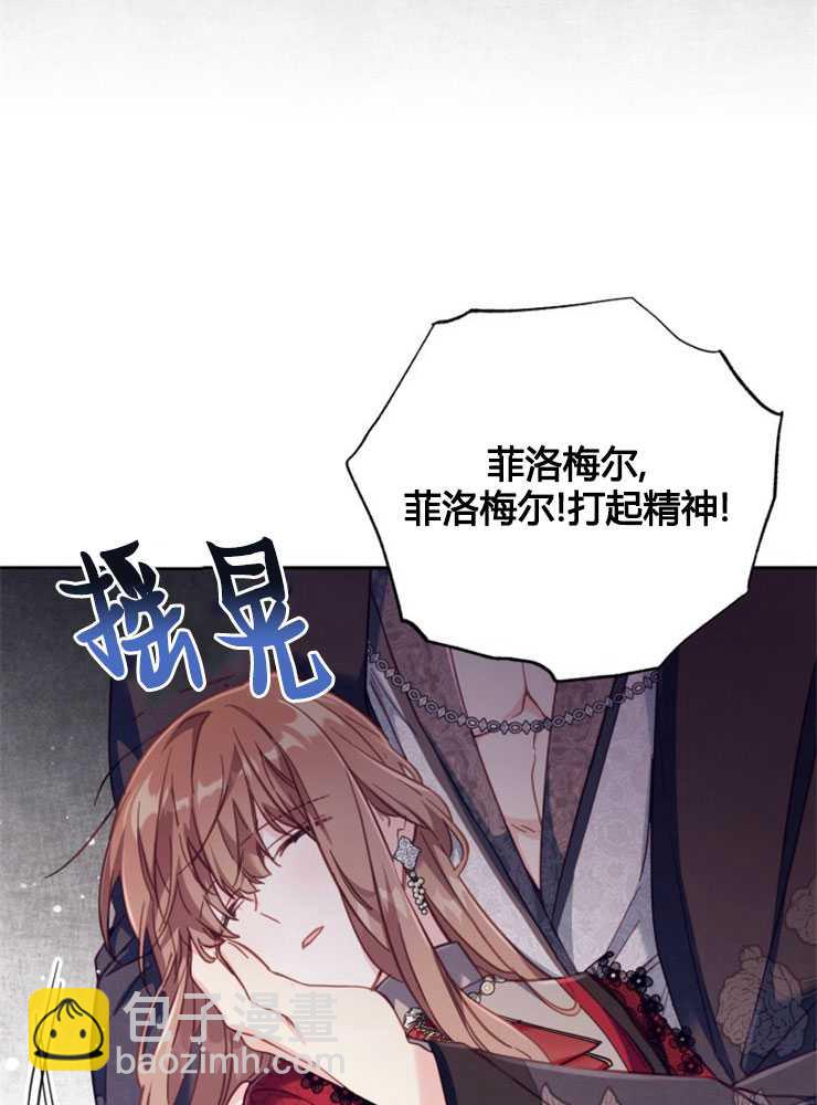 沒有冒牌貨的位置 - 第29話(1/3) - 3