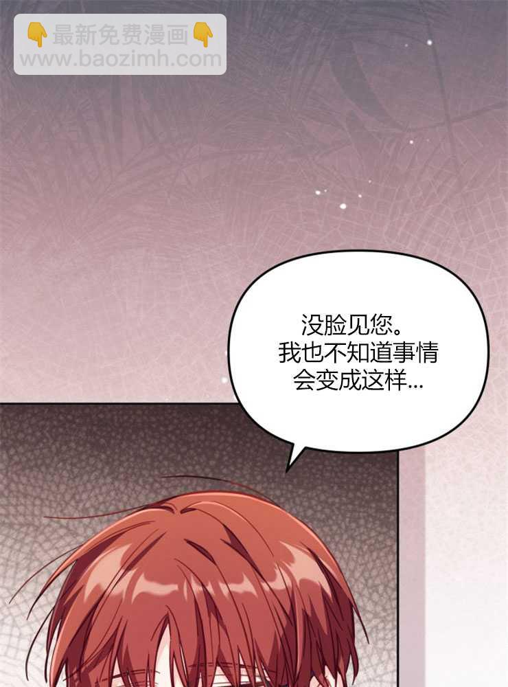 沒有冒牌貨的位置 - 第29話(1/3) - 7