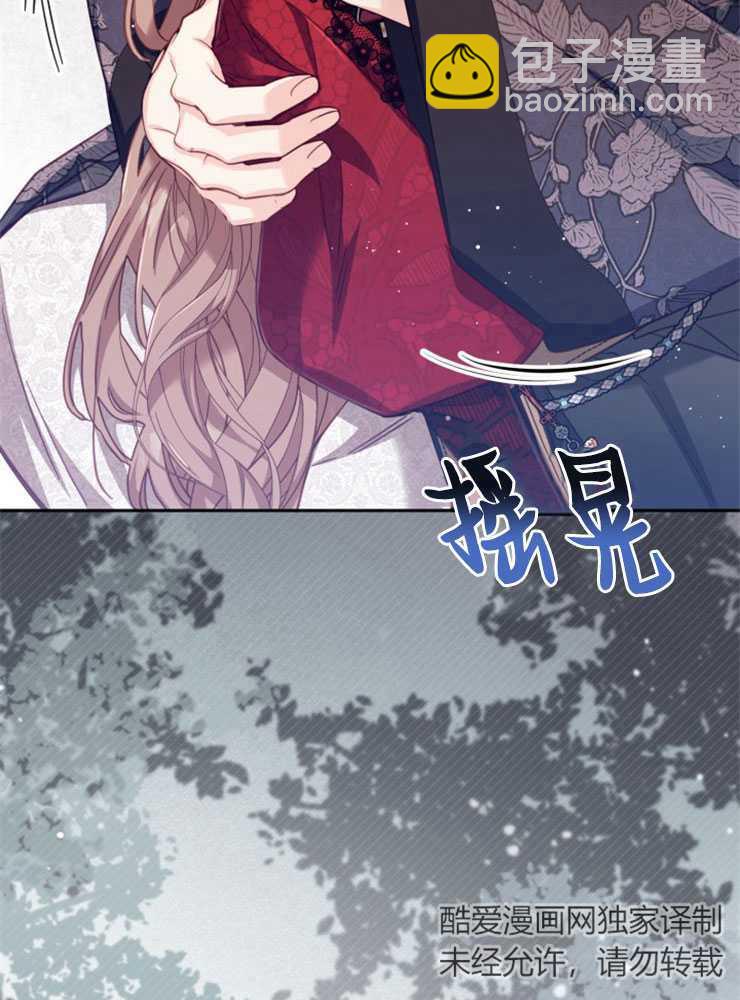 沒有冒牌貨的位置 - 第29話(1/3) - 4