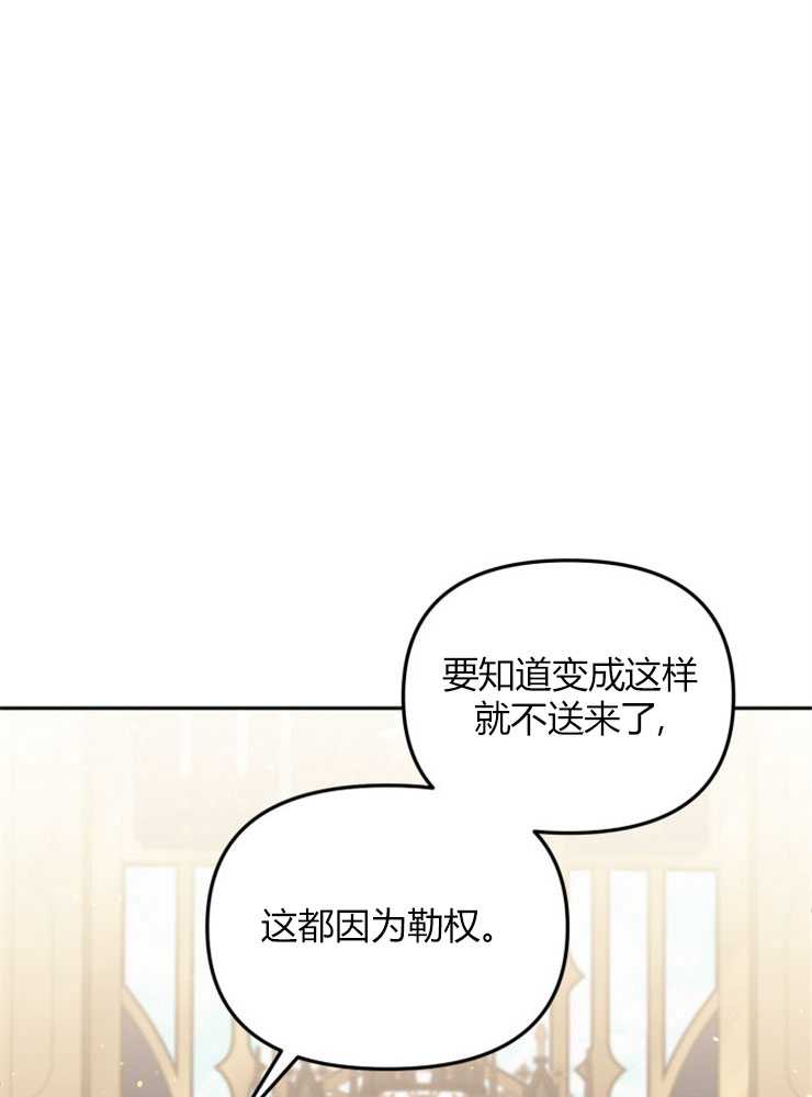 沒有冒牌貨的位置 - 第29話(1/3) - 1