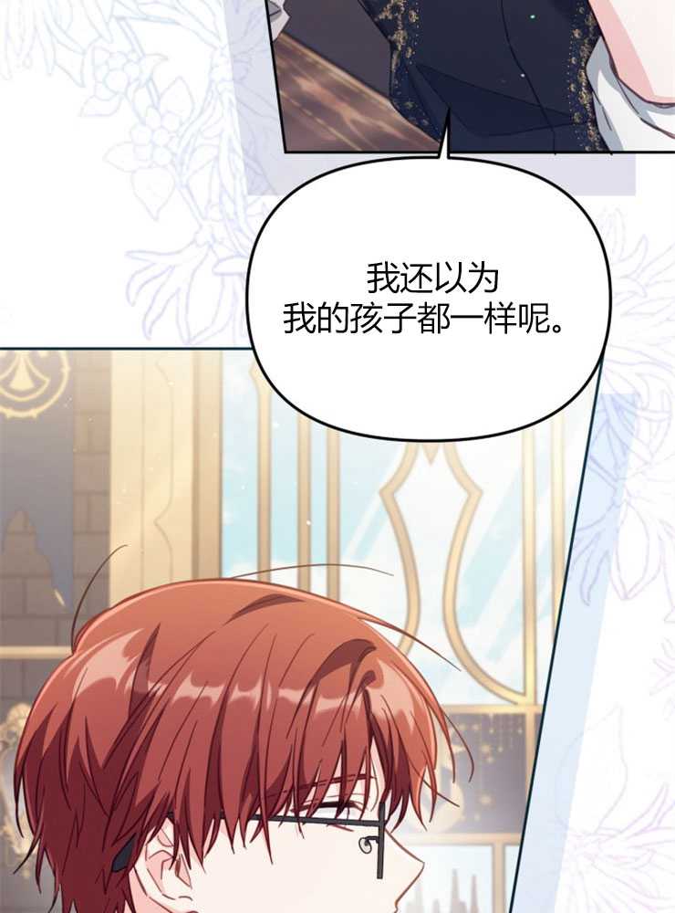 沒有冒牌貨的位置 - 第29話(1/3) - 5