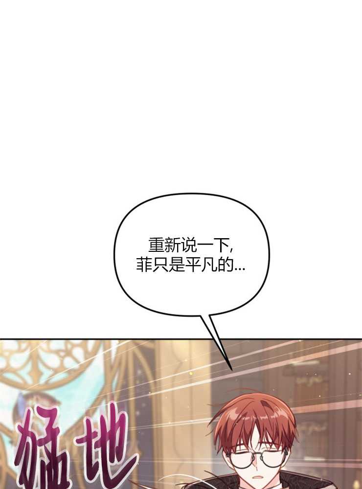沒有冒牌貨的位置 - 第29話(1/3) - 7