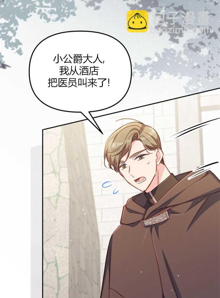 沒有冒牌貨的位置 - 第29話(1/3) - 5
