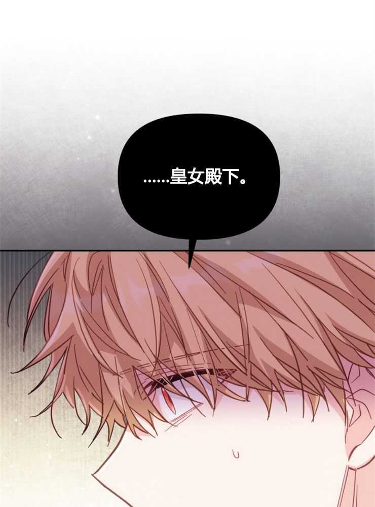 沒有冒牌貨的位置 - 第29話(1/3) - 7