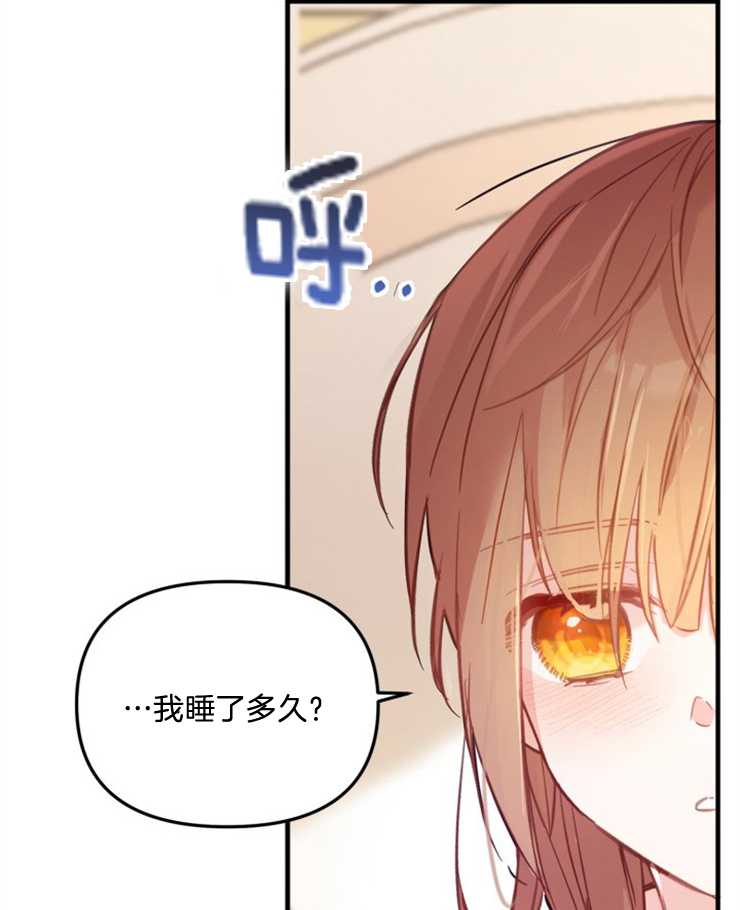 沒有冒牌貨的位置 - 第03話(1/2) - 4