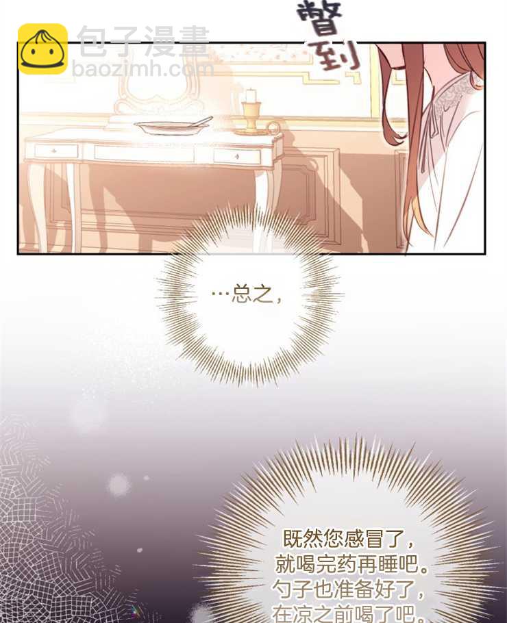 沒有冒牌貨的位置 - 第03話(1/2) - 6