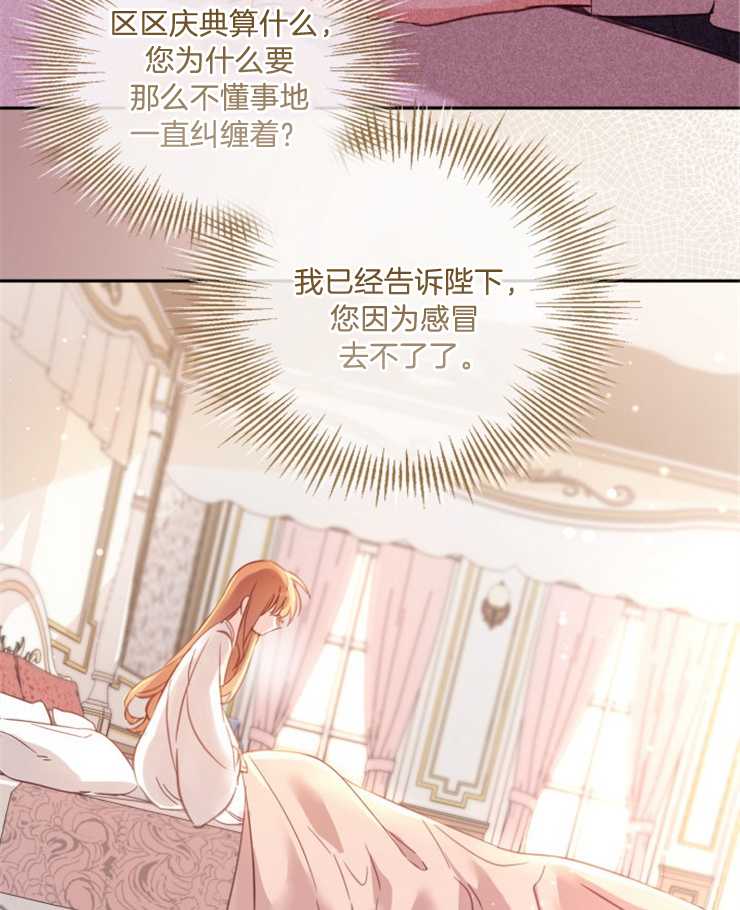 沒有冒牌貨的位置 - 第03話(1/2) - 8