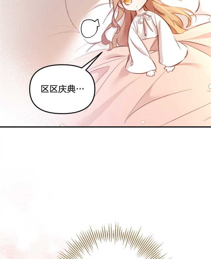 沒有冒牌貨的位置 - 第03話(1/2) - 2