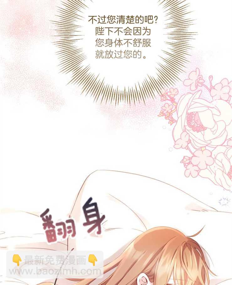 沒有冒牌貨的位置 - 第03話(1/2) - 3