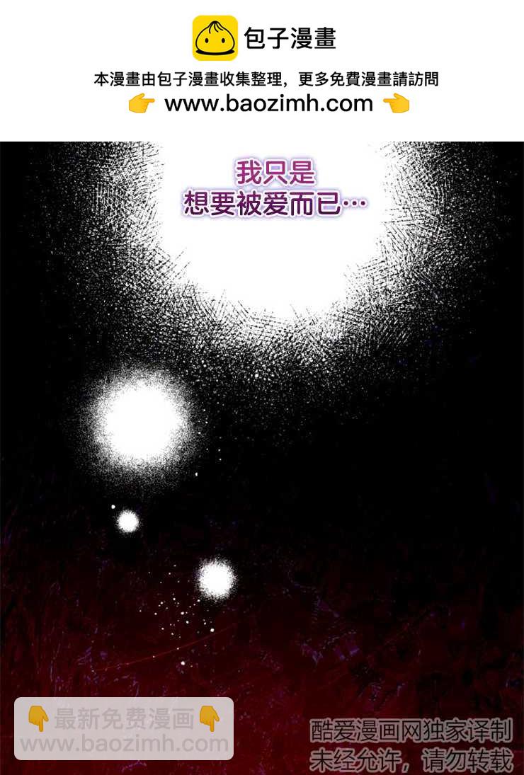 沒有冒牌貨的位置 - 第03話(1/2) - 2