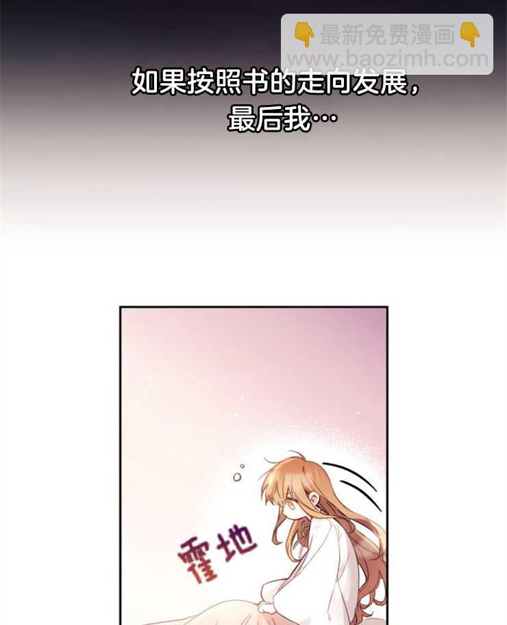 沒有冒牌貨的位置 - 第03話(1/2) - 7