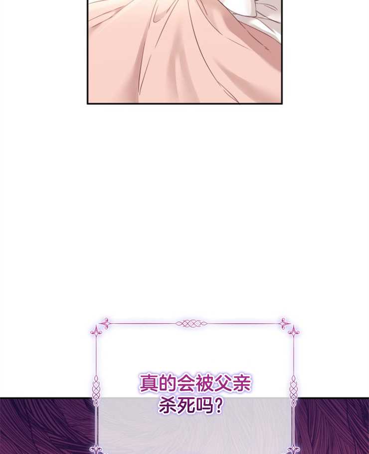 沒有冒牌貨的位置 - 第03話(1/2) - 8