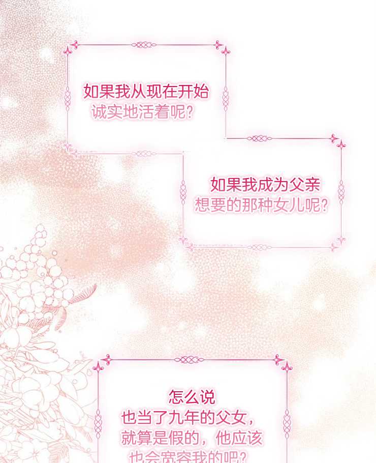 沒有冒牌貨的位置 - 第03話(1/2) - 2