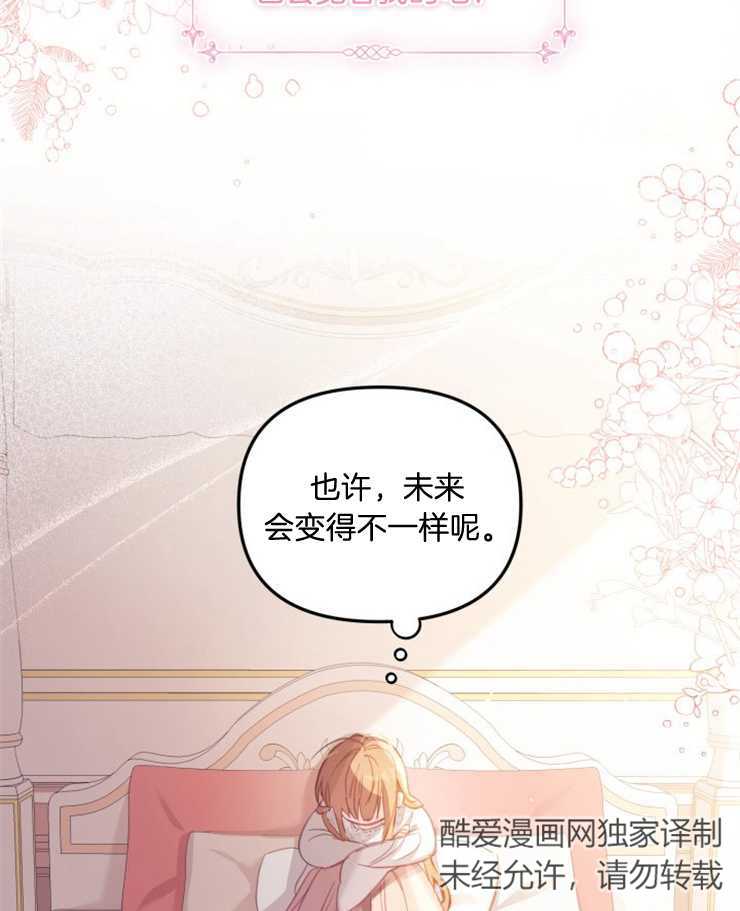 沒有冒牌貨的位置 - 第03話(1/2) - 3