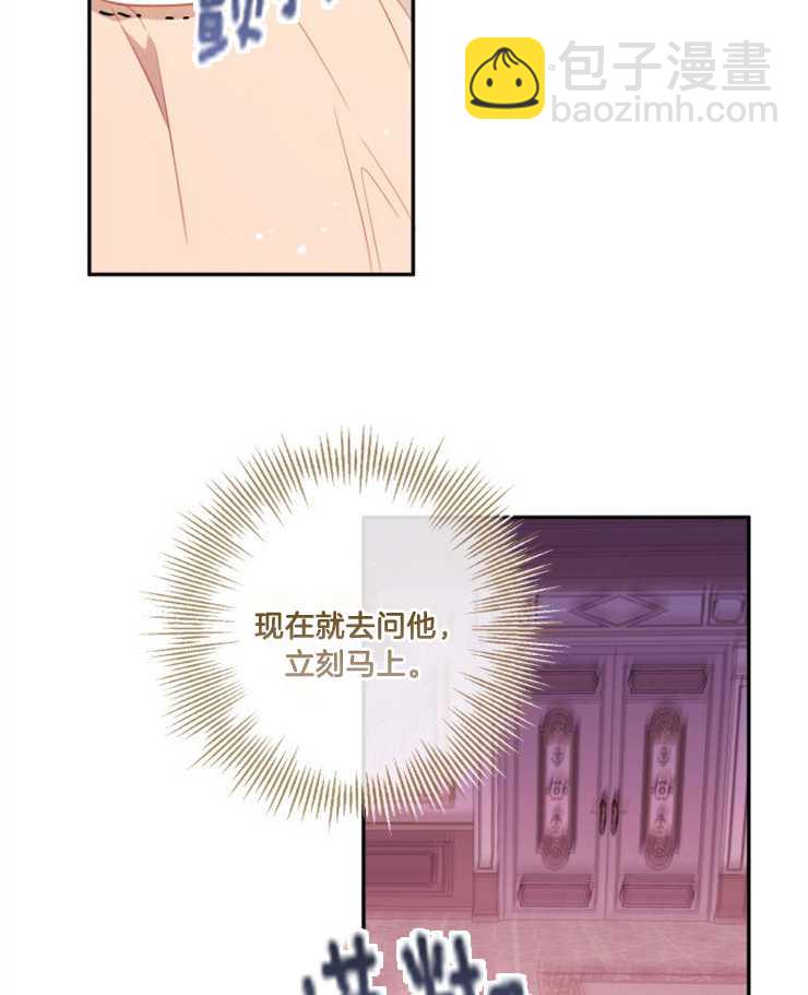沒有冒牌貨的位置 - 第03話(1/2) - 5