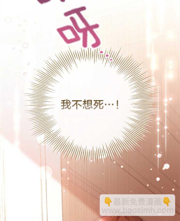 沒有冒牌貨的位置 - 第03話(1/2) - 7