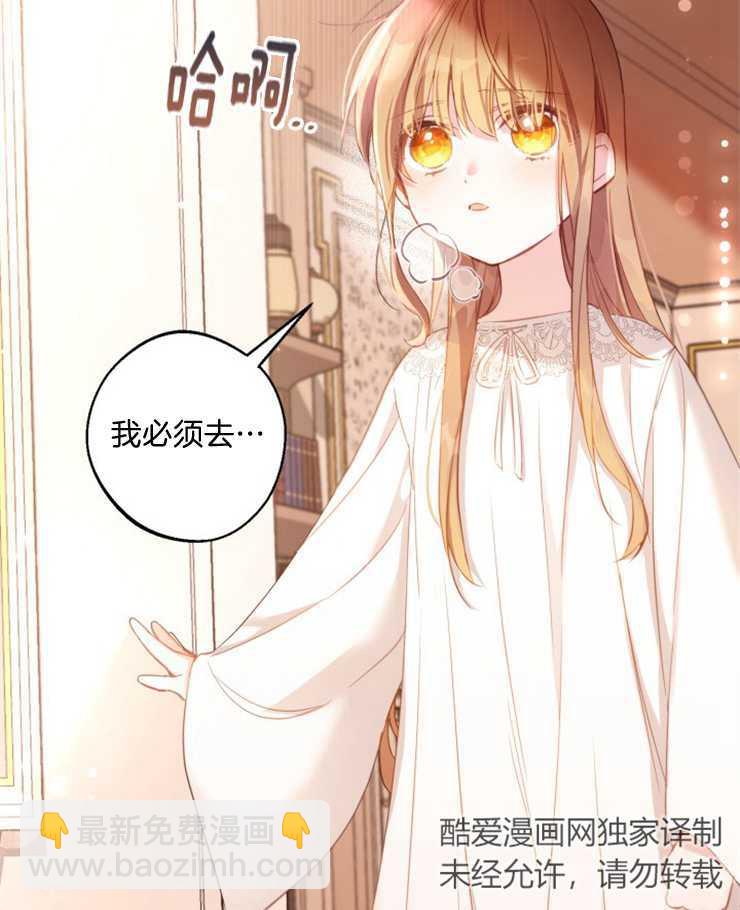 沒有冒牌貨的位置 - 第03話(1/2) - 8