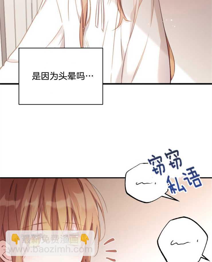 沒有冒牌貨的位置 - 第03話(1/2) - 7
