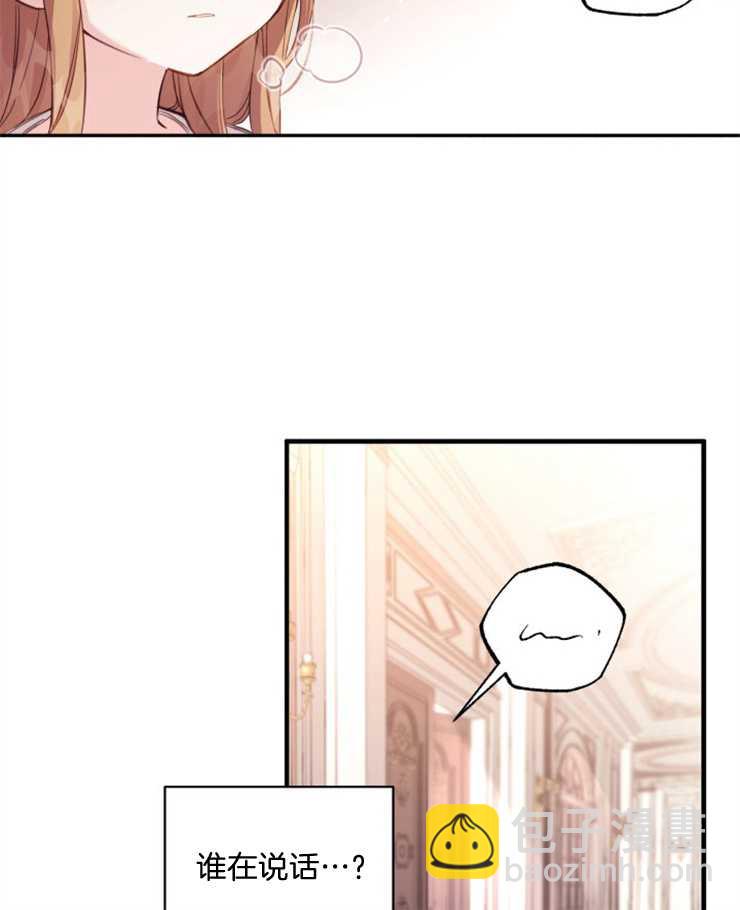 沒有冒牌貨的位置 - 第03話(1/2) - 8