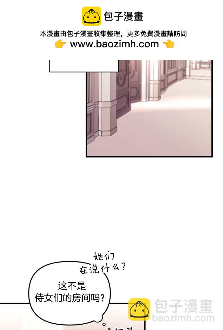 沒有冒牌貨的位置 - 第03話(1/2) - 1