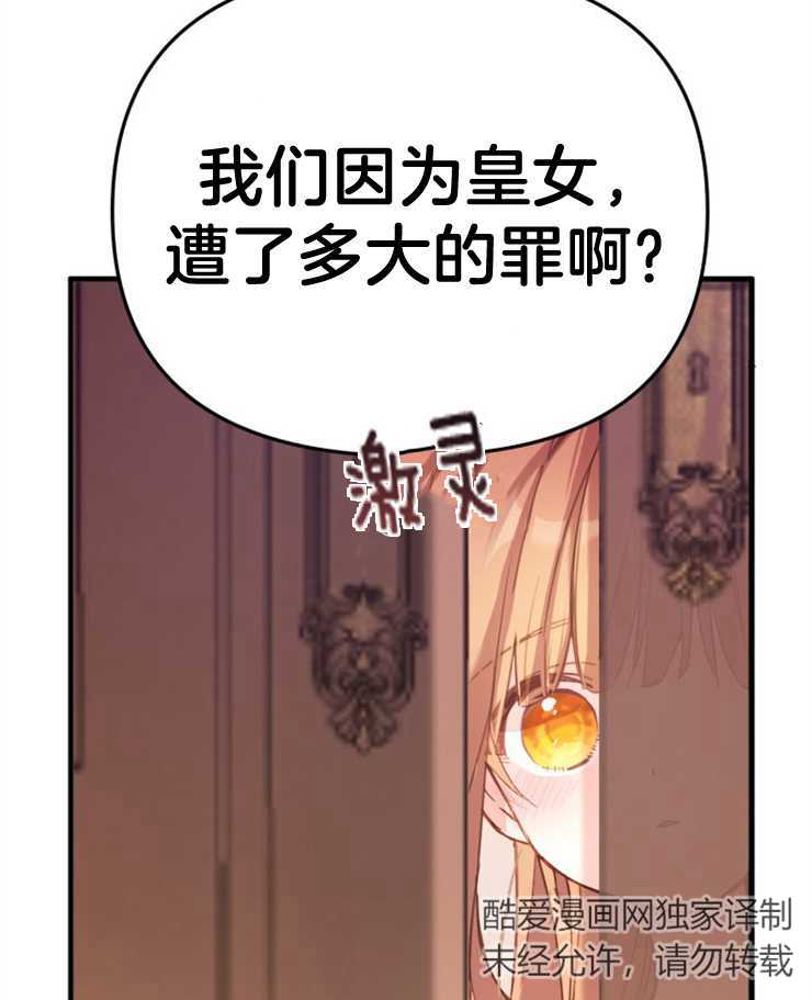 沒有冒牌貨的位置 - 第03話(1/2) - 3
