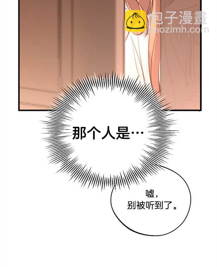 沒有冒牌貨的位置 - 第03話(1/2) - 4