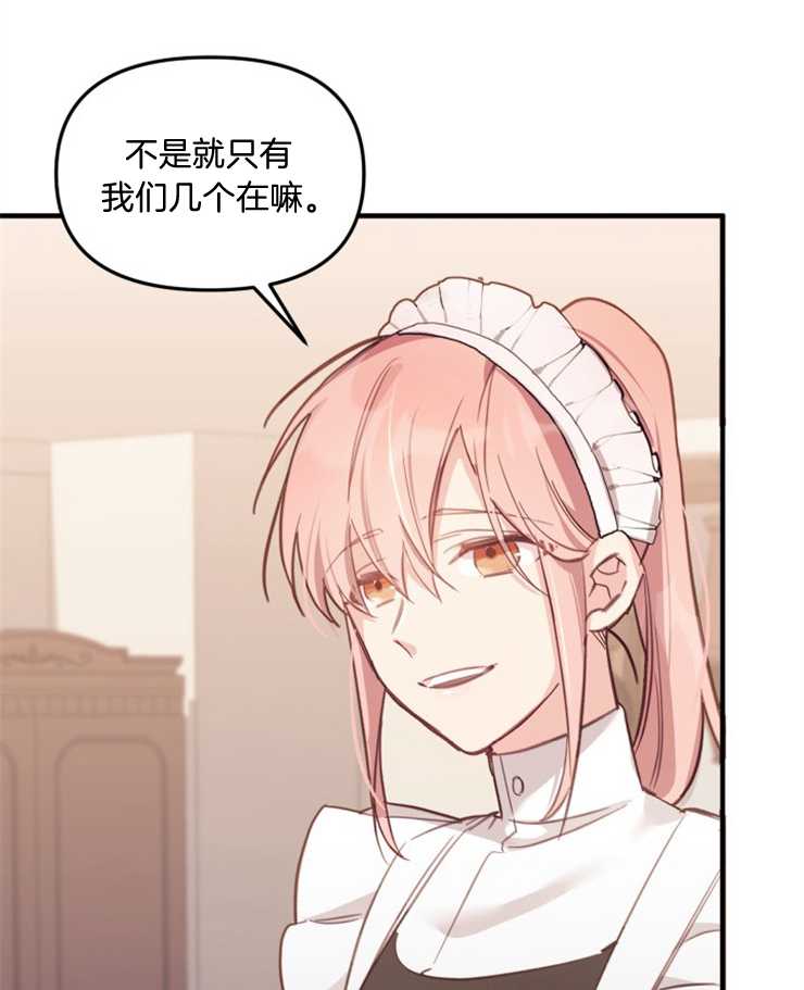 沒有冒牌貨的位置 - 第03話(1/2) - 5