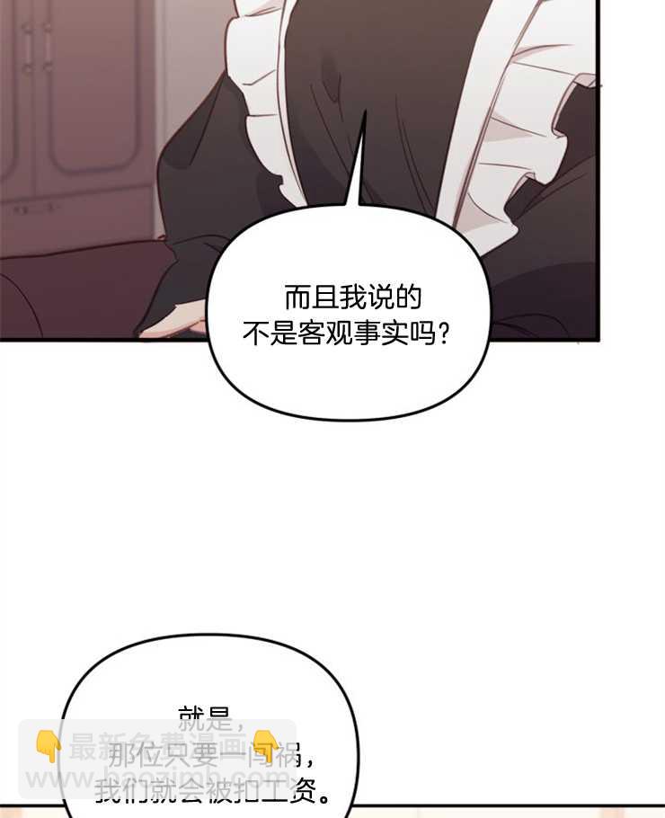 沒有冒牌貨的位置 - 第03話(1/2) - 6
