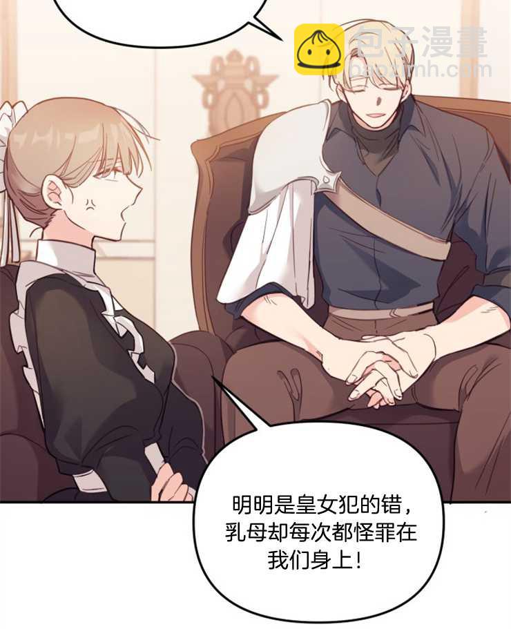 沒有冒牌貨的位置 - 第03話(1/2) - 7