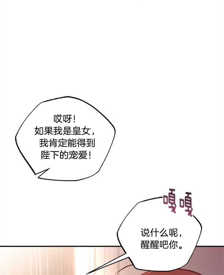 沒有冒牌貨的位置 - 第03話(1/2) - 8