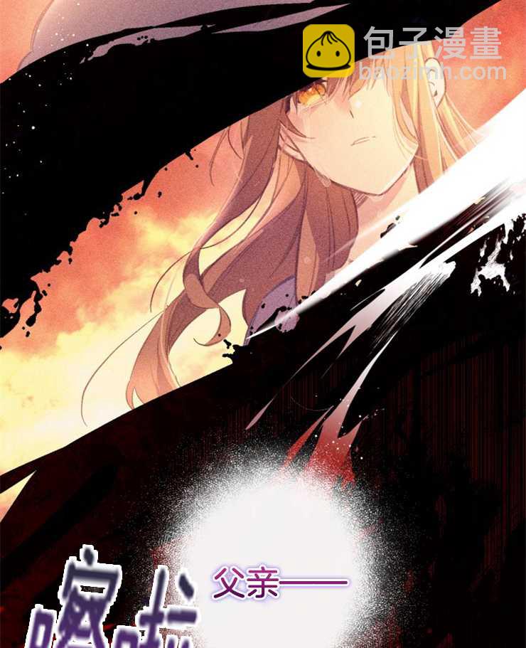 沒有冒牌貨的位置 - 第03話(1/2) - 5