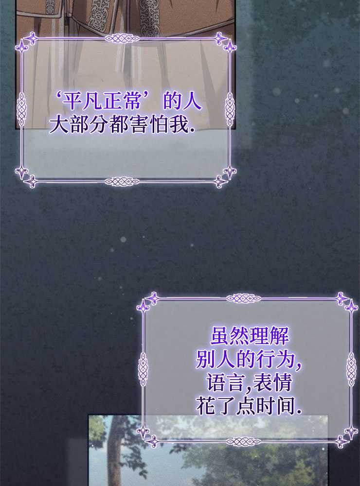 沒有冒牌貨的位置 - 第33話(1/3) - 4