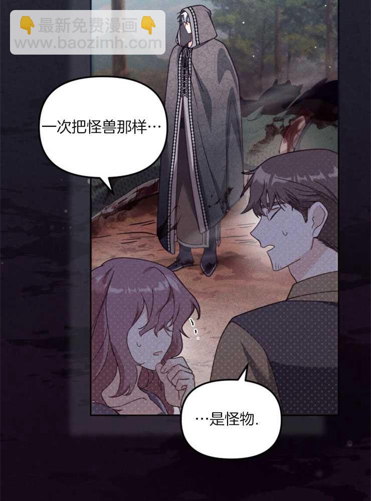 沒有冒牌貨的位置 - 第33話(1/3) - 5