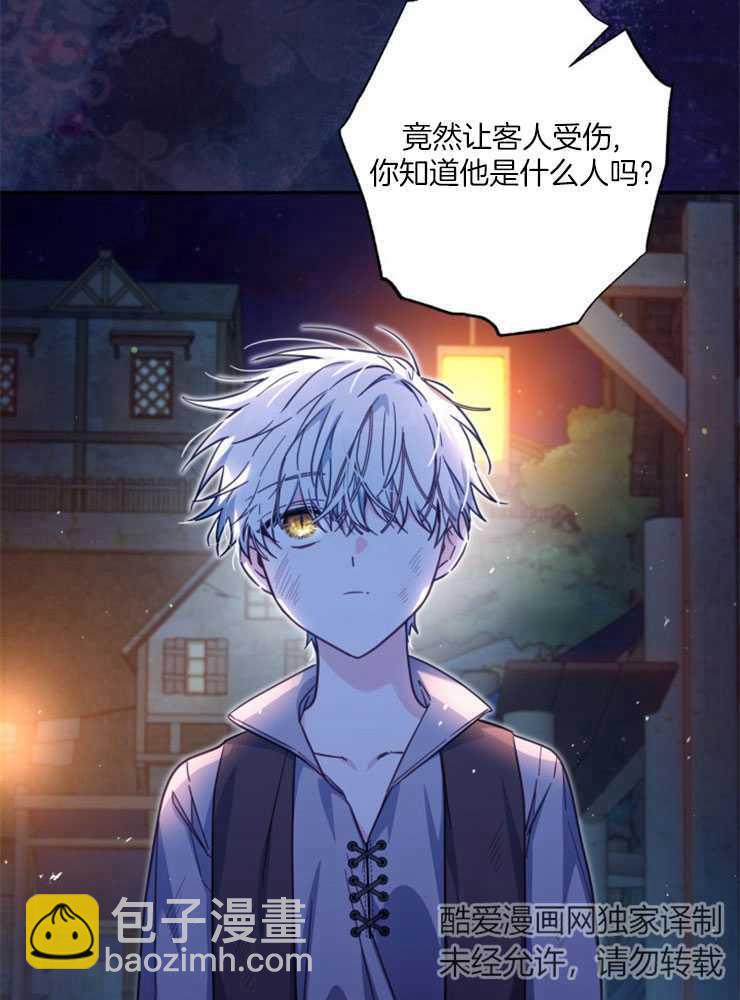 沒有冒牌貨的位置 - 第33話(1/3) - 8