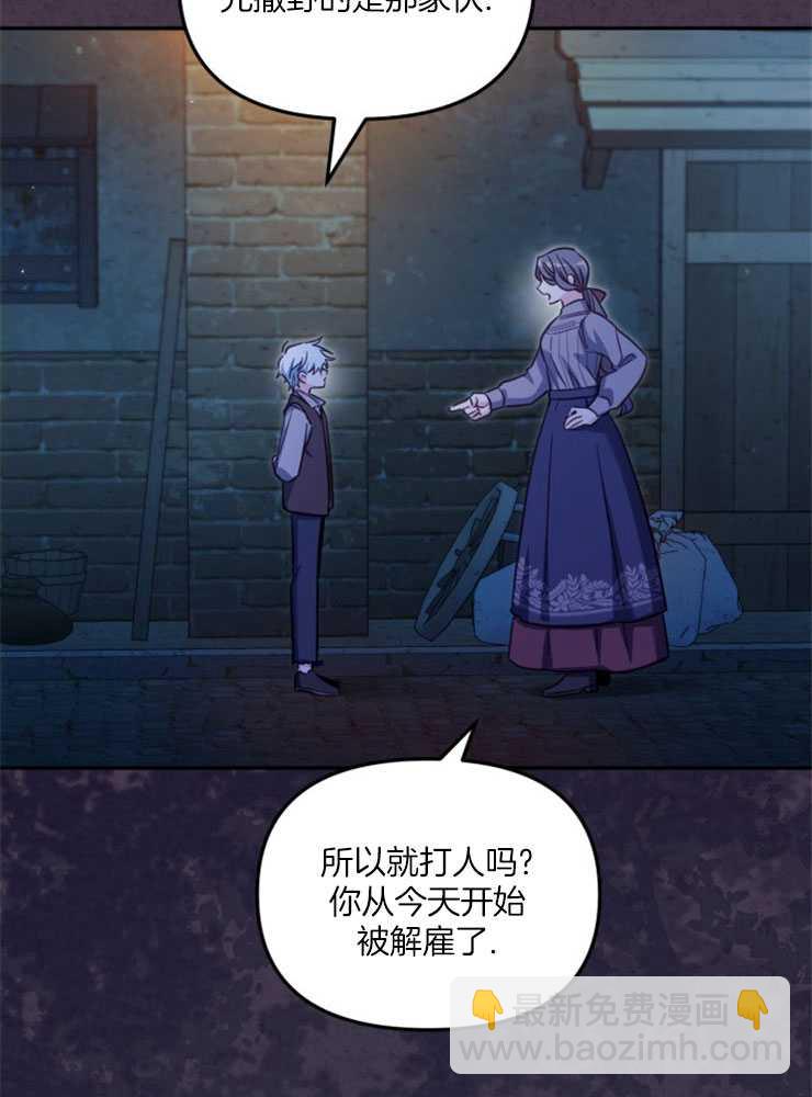 沒有冒牌貨的位置 - 第33話(1/3) - 2
