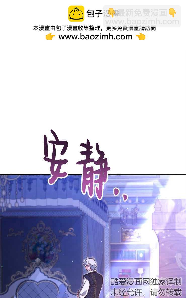 沒有冒牌貨的位置 - 第33話(1/3) - 2
