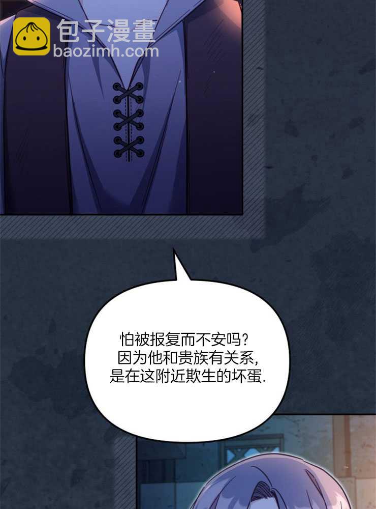 沒有冒牌貨的位置 - 第33話(1/3) - 5