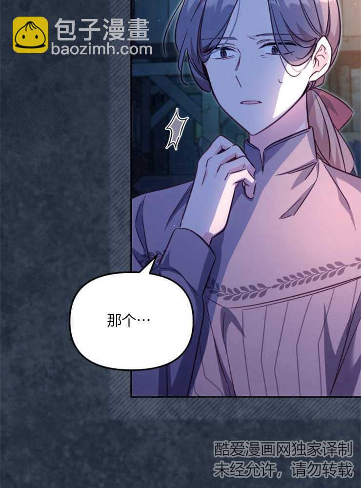 沒有冒牌貨的位置 - 第33話(1/3) - 6