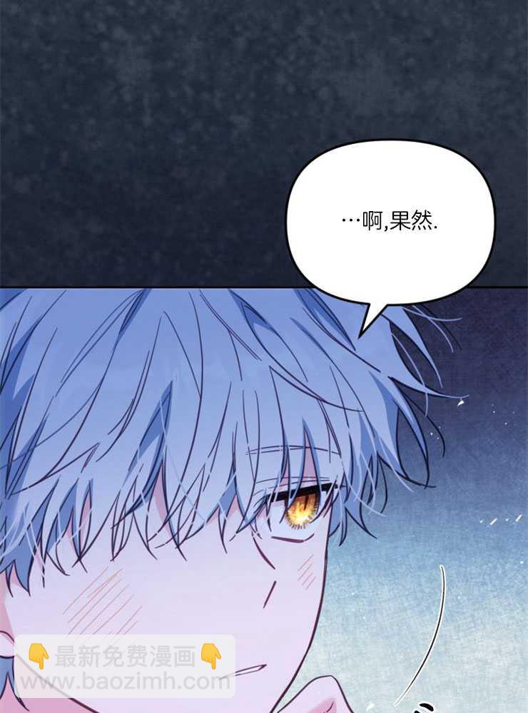 沒有冒牌貨的位置 - 第33話(1/3) - 7