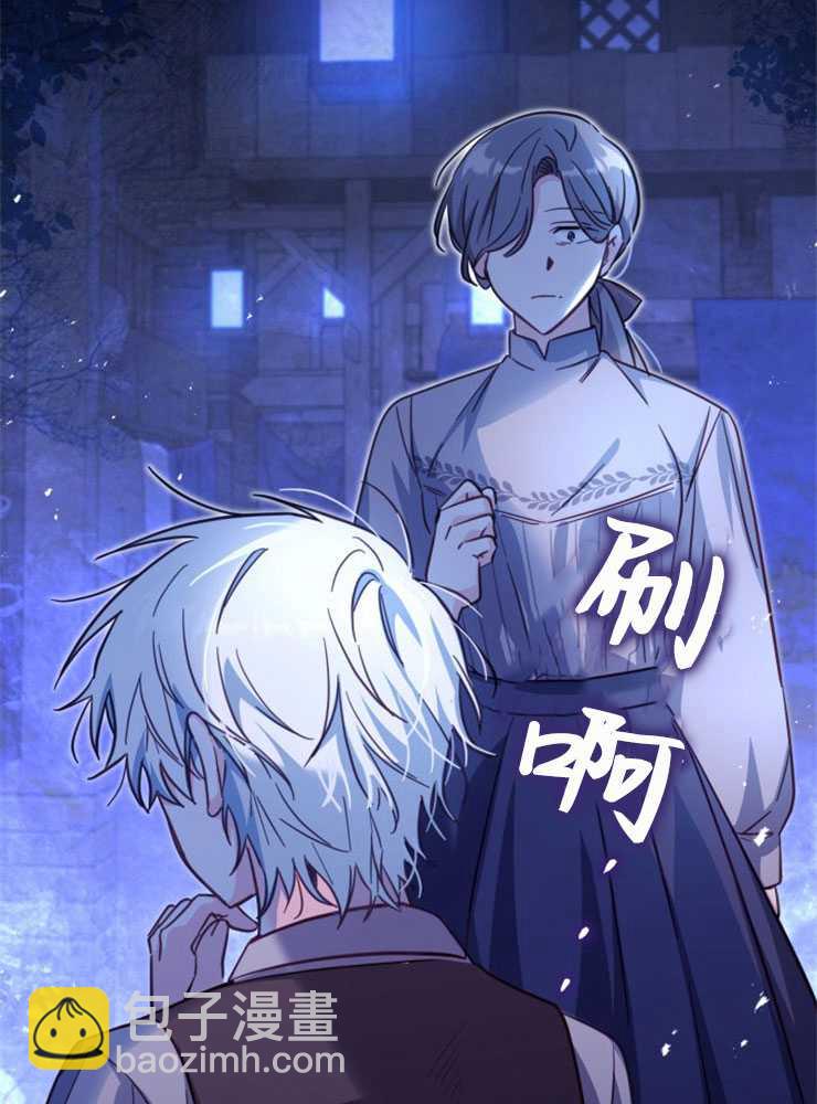 沒有冒牌貨的位置 - 第33話(1/3) - 1