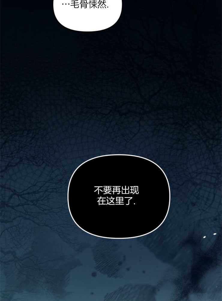 沒有冒牌貨的位置 - 第33話(1/3) - 4