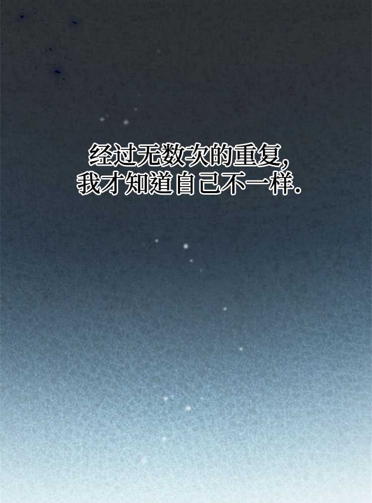 沒有冒牌貨的位置 - 第33話(1/3) - 6
