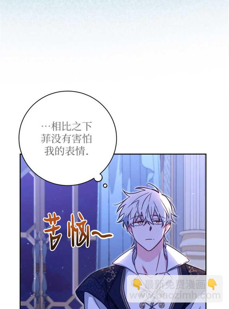 沒有冒牌貨的位置 - 第33話(1/3) - 7