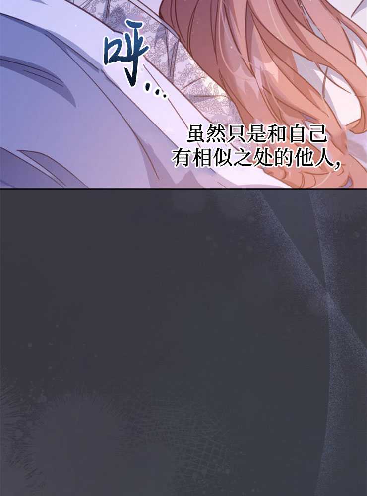 沒有冒牌貨的位置 - 第33話(1/3) - 2