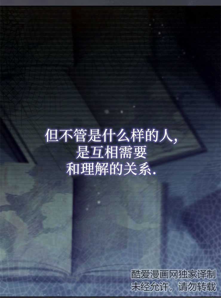 沒有冒牌貨的位置 - 第33話(1/3) - 3