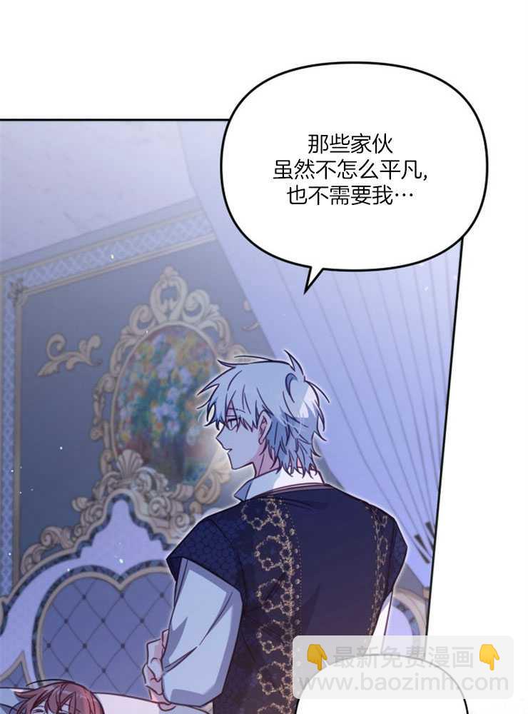 沒有冒牌貨的位置 - 第33話(1/3) - 5